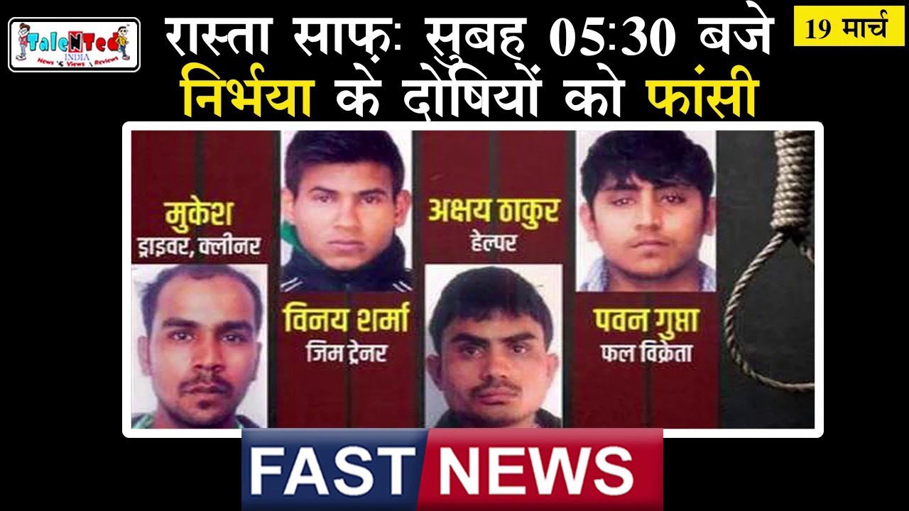 Fast News में देखिए दिन भर की बड़ी ख़बरें | March 19, 2020 | आज की ताजा ख़बरें | News Headlines