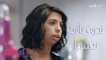 من واقع التجربة.. مشاكل الأسنان تؤثر على الحالة النفسية