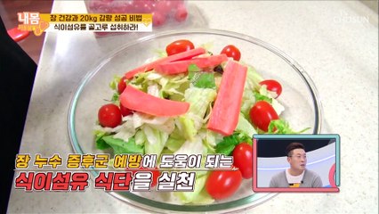 장 건강에 ⟡체중 감량⟡까지! 비.법.공.개