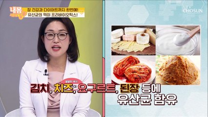 장내 세균 황금비율 제조기 「프리바이오틱스」