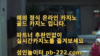 필리핀바카라§§§§넷마블카지노♨pb-222.com♨카지노해외여행♨온라인카지노♨마이다스카지노♨골드카지노§§§§필리핀바카라