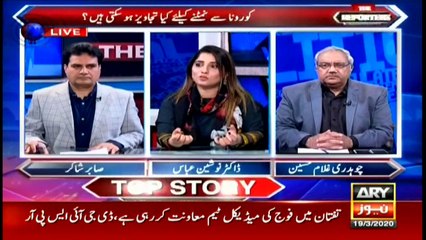 The Reporters | Sabir Shakir | ARYNews | 19 March 2020
