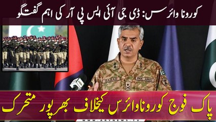 DG ISPR's important press conference on coronavirus issue