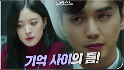 살인마의 기억으로 사건을 되짚어보는 유승호x이세영! #처음부터_차근차근