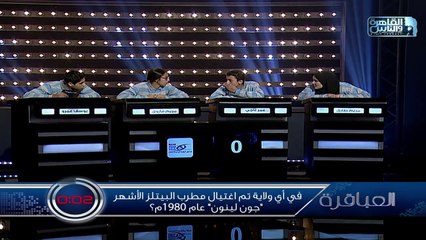 في أي ولاية تم اغتيال مطرب البيتلز الأشهر "جون لينون" عام 1980م؟