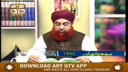 Dars-e-Bukhari Shareef | 19th March 2020 | ARY Qtv