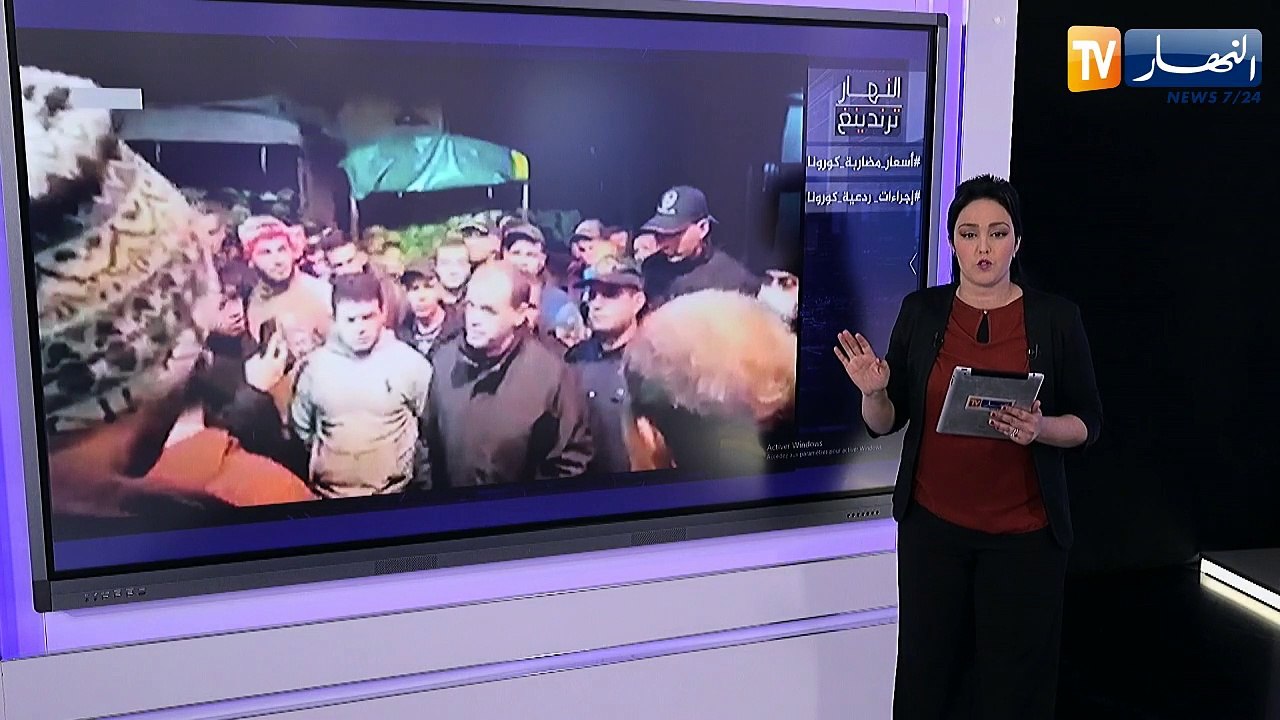 ترندينغ النهار: وزير التجارة في زيارة فجائية لسوق الجملة في بوفاريك لوقف المضاربة في الأسعار وإجراءات ردعية لمحاربة فيروس كورونا