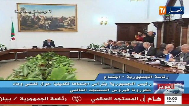 رئيس الجمهورية يترأس إجتماعا تكميليا حول فيروس كورونا