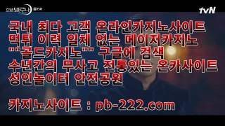 바카라스토리＃모바일카지노합법♨pb-222.com♨카지노에서돈따기♨씨오디카지노♨마이다스카지노♨골드카지노＃바카라스토리