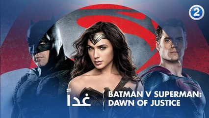 مواجهة بين سوبرمان و باتمان وأبطال خارقين آخرين و مفاجآت غير متوقعة