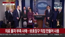 美, 의료물자 부족 심각…전시동원체제로 돌파구?