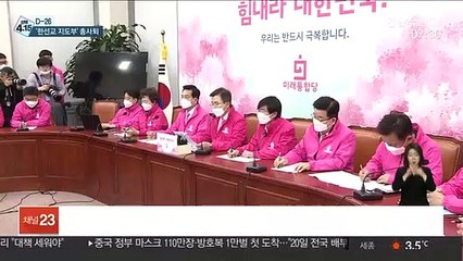 한선교 사퇴…미래한국 비례대표 공천 원점으로