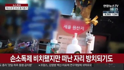 마스크 안 쓰고 옹기종기…PC방 현장 가보니