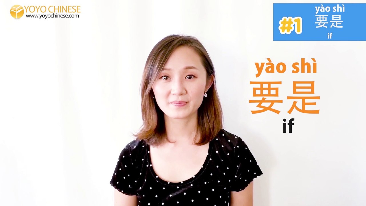 Learn Chinese for Beginners: Chinese Phrase of the Day Challenge (Week 8/Day 1)