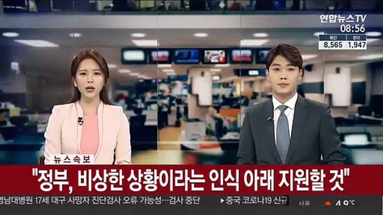 "전 세계 누적 확진 24만명…사망 1만명 육박"