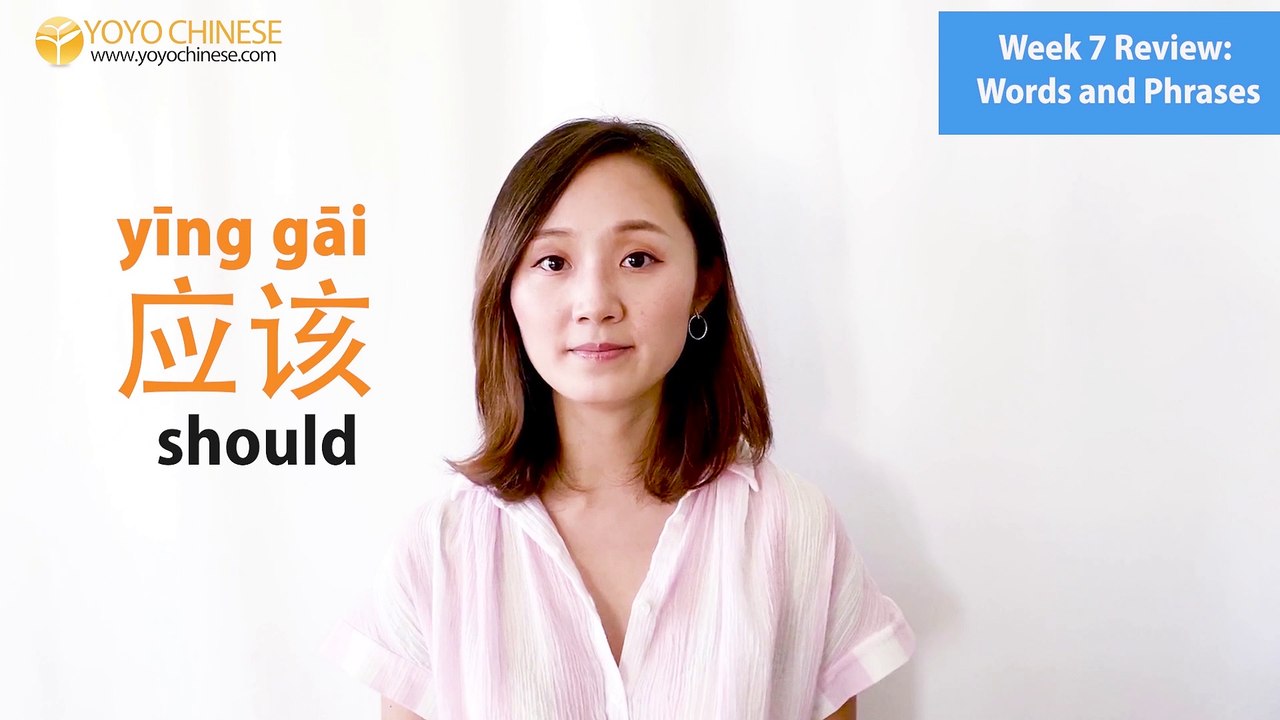 Learn Chinese for Beginners: Chinese Phrase of the Day Challenge (Week 7 REVIEW)