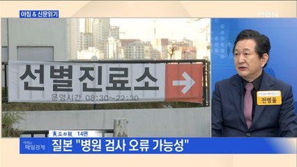 신문브리핑1 "폐렴 사망 17세, '코로나 음성' 최종 판정 나왔지만…"외 주요기사