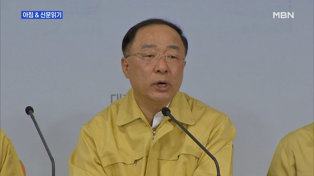 신문브리핑2 전 세계가 달러만 찾는다… Cash is King 외 주요기사