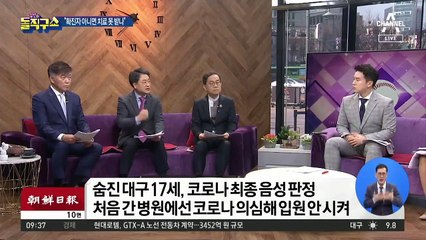 17세 소년 최종 음성…“결국 코로나가 아들 죽였다”