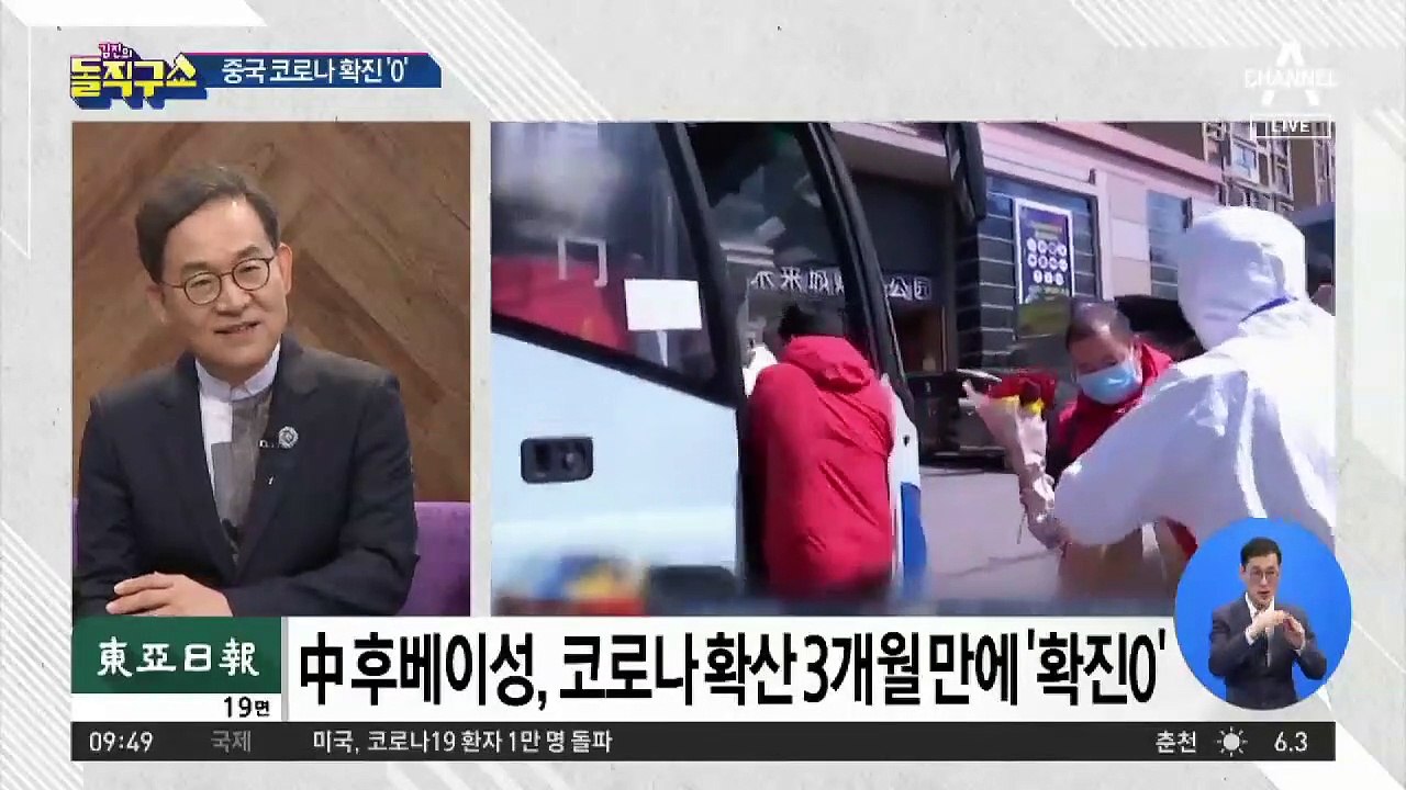 중국 신규 확진자 ‘0’?!…“믿을 수 없다” 회의론
