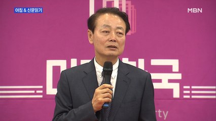 신문브리핑3 "별개 정당이라더니…'나흘천하'로 끝난 한선교 쿠데타"외 주요기사