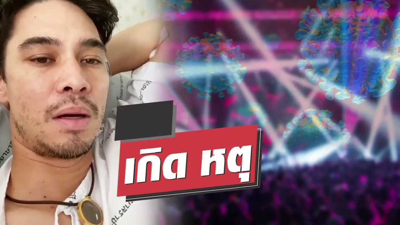 "แมทธิว" เจ็บปวดใจ ความทรมารจากเตียงผู้ป่วย