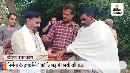 दरिंदों को फांसी की हर अपडेट लेते रहे परिजन; गांव में जश्न का माहौल, लोगों ने मिठाइयां बांटी