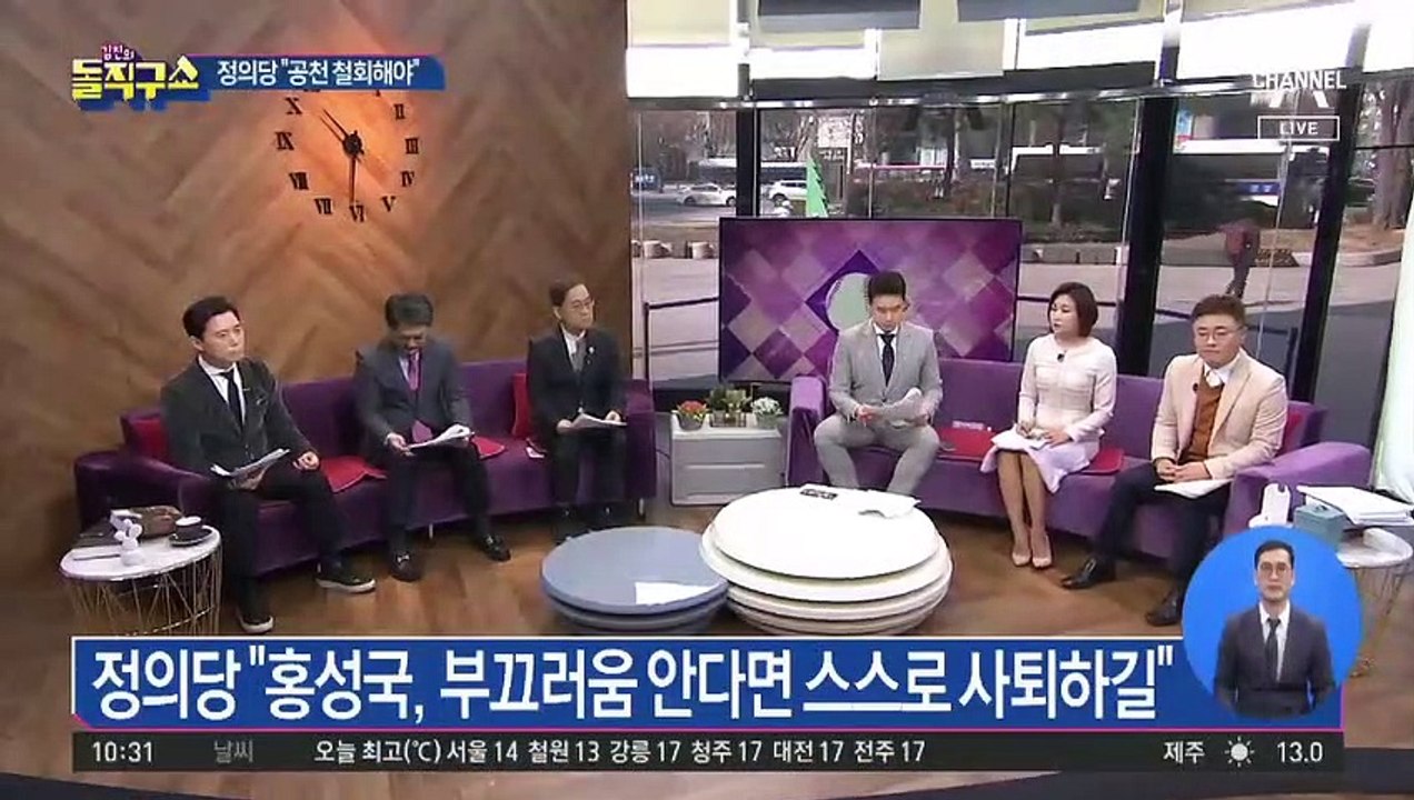 민주 영입 홍성국, 상습 여성 비하 논란