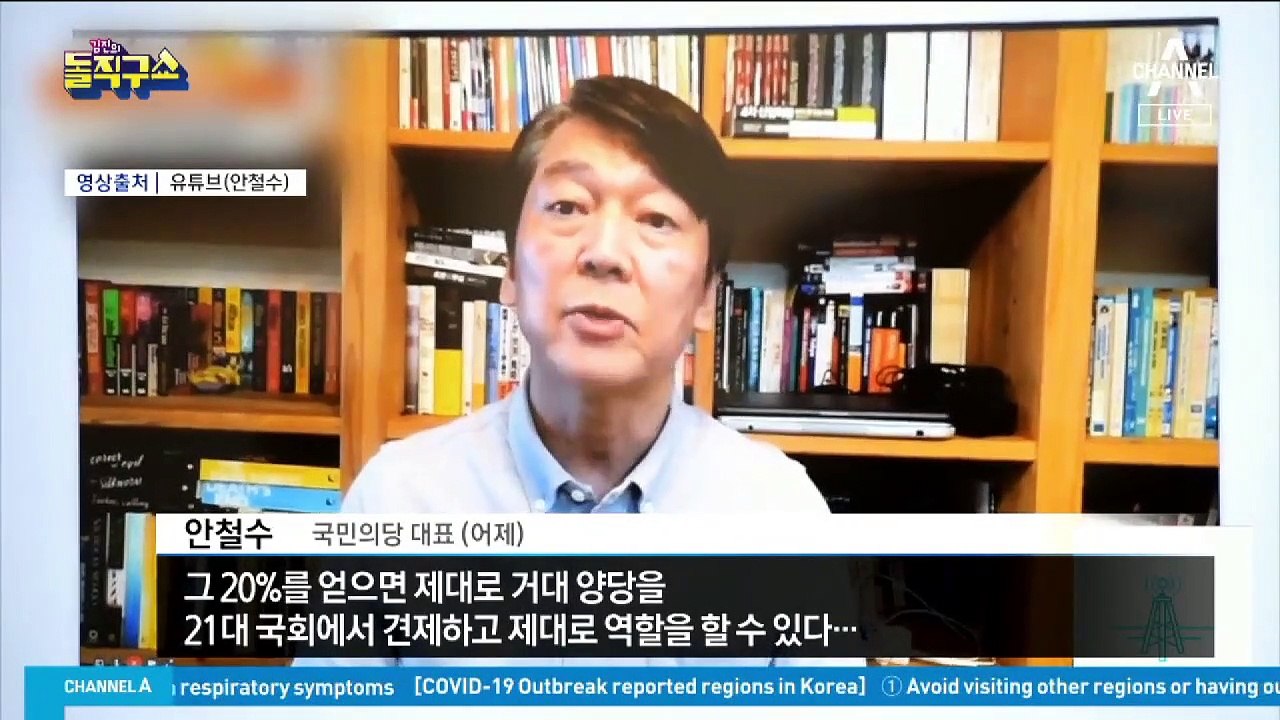 안철수 “20% 득표 목표”…“靑 정책실장 교체하라”