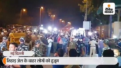तिहाड़ के बाहर लगे भारत माता की जय के नारे