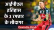 Dale Steyn, Kagiso rabada, Pat Cummins, 3 fastest bowler in IPL History |वनइंडिया हिंदी