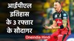 Dale Steyn, Kagiso rabada, Pat Cummins, 3 fastest bowler in IPL History |वनइंडिया हिंदी