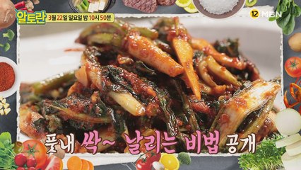 열 반찬 필요 없다! 맛 김치