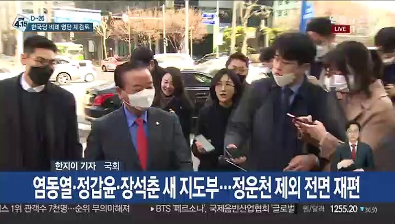 '공천 갈등' 한국당 새 지도부 구성…원유철 대표에