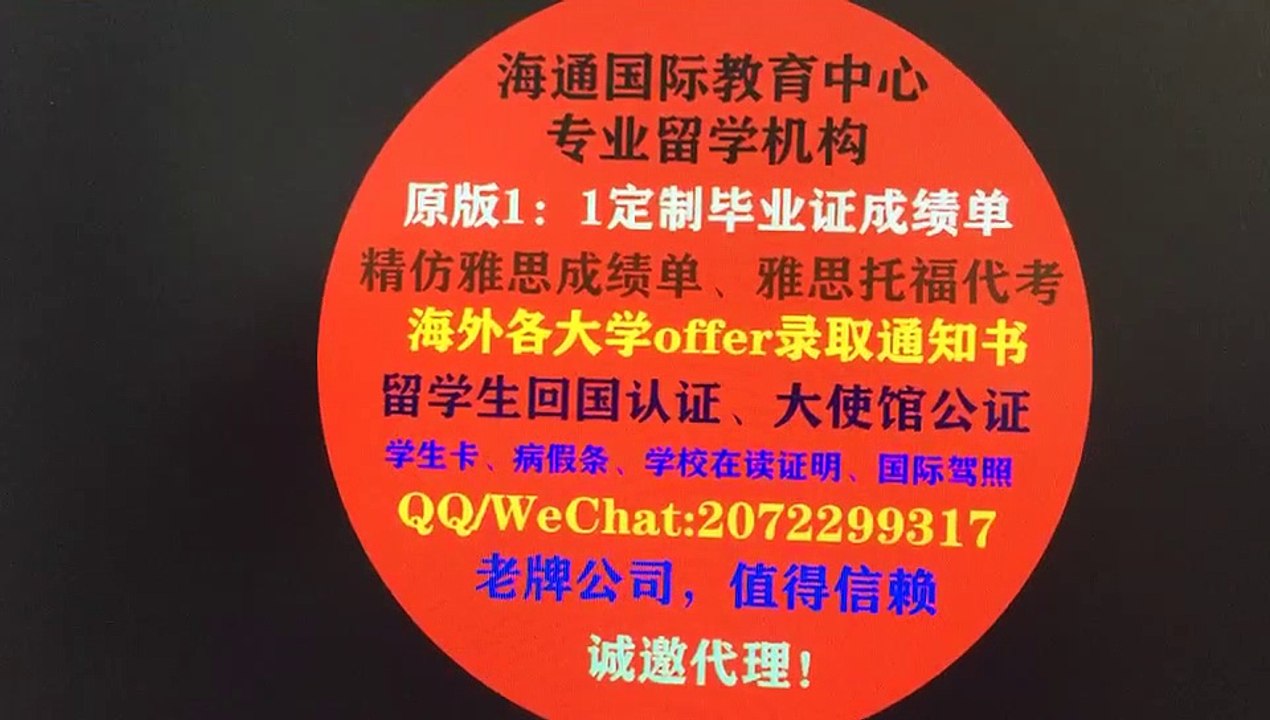 澳洲USC毕业证书 Transcripts、Q/微：2072299317 办理USC阳光海岸大学USCDiploma、degree、修改USC成绩单GPA分数 雅思 托福 操作大使馆公证、留信网认证University of the Sunshine Coast diploma