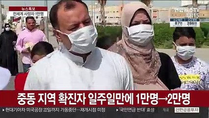 전 세계 사망 1만명…"아프리카도 최악상황 대비해야"