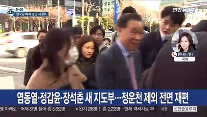 '공천 갈등' 한국당 새 지도부 구성…원유철 대표에