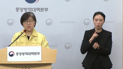 코로나19 관련 중앙방역대책본부 브리핑 / YTN