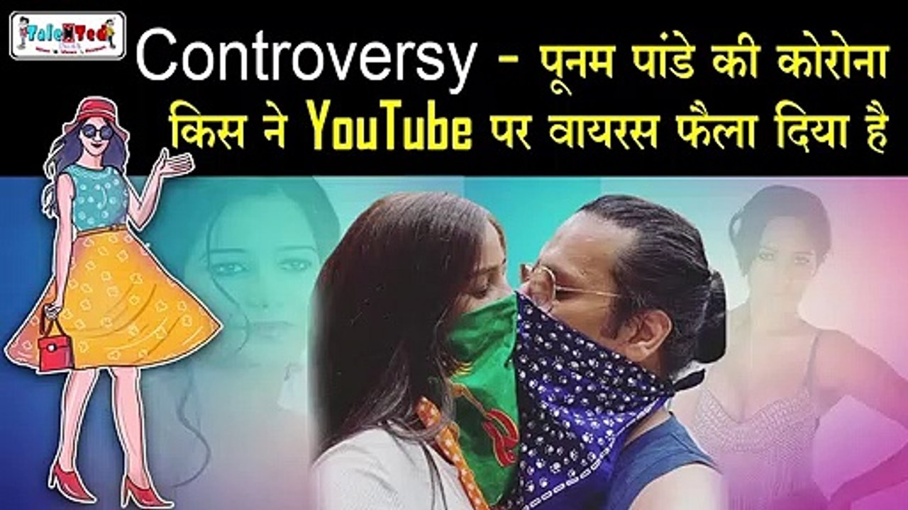 Poonam Pandey ने बड़े उम्र के लड़के संग Corona Kiss कर Social Media पर मचाया तहलका | Talented India