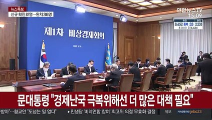 靑, 다음 주 2차 경제대책 발표…재난기본소득 포함되나