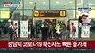 페루, 외국인 입출국 금지…발 묶인 한국 관광객