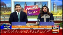 Bakhabar Savera with Shafaat Ali and Madiha Naqvi - 20th - March - 2020