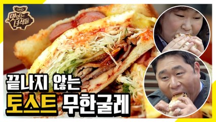 영원히 먹방 가능! 끝나지 않는 토스트 무한굴레! [맛있는 녀석들 Tasty Guys] 265회