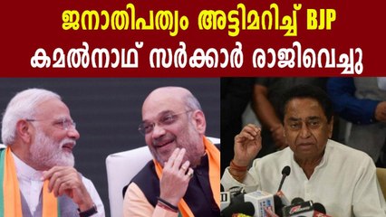 Kamal Nath steps down as CM Of Madhya Pradesh.| Oneindia Malayalam