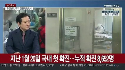 [속보] 대구서 코로나19로 2명 사망…국내 총 100명