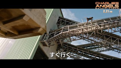 本編映像＜サビーナのピンチ＞編『チャーリーズ・エンジェル』2月21日（金）全国ロードショー