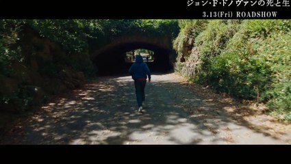 映画『ジョン・F・ドノヴァンの死と生』未公開シーン