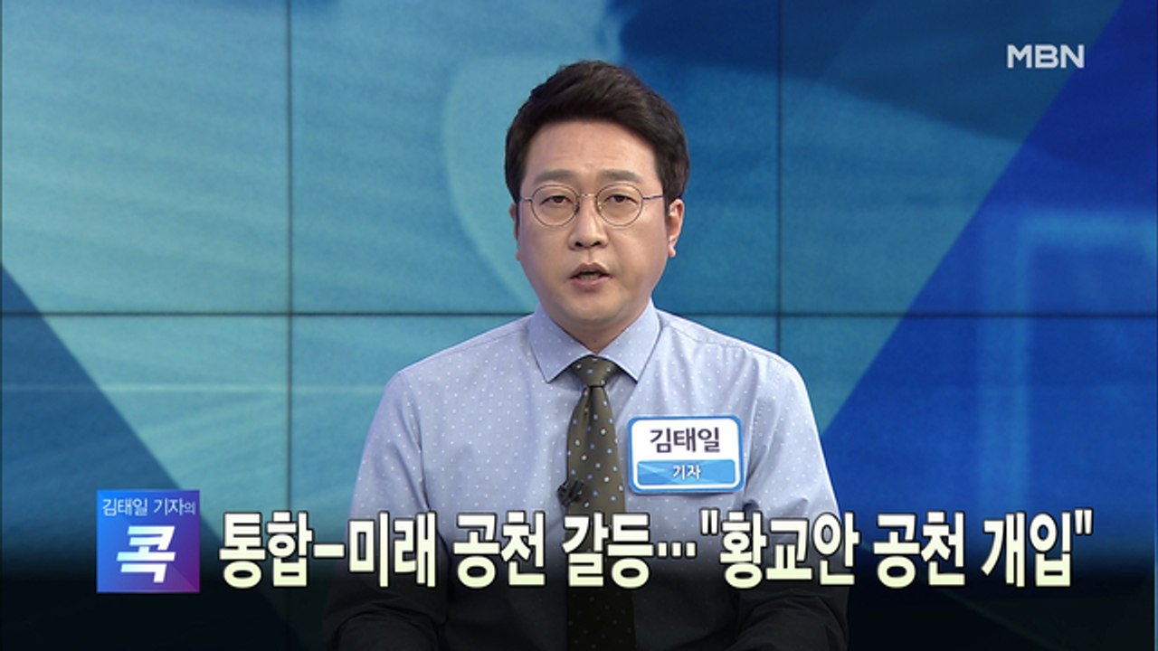 [MBN 프레스룸] 오늘의 뉴스 0320