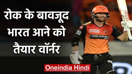 SRH captain David Warner confirms he will play IPL 2020 if it happens | वनइंडिया हिंदी