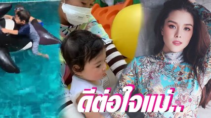ลีเดีย ลงคลิป น้องดีแลน เล่นกับคุณตา หนูน้อยแฮปปี้ ดีต่อใจแม่